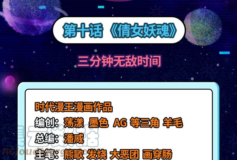 第10话 三分钟无敌时间4