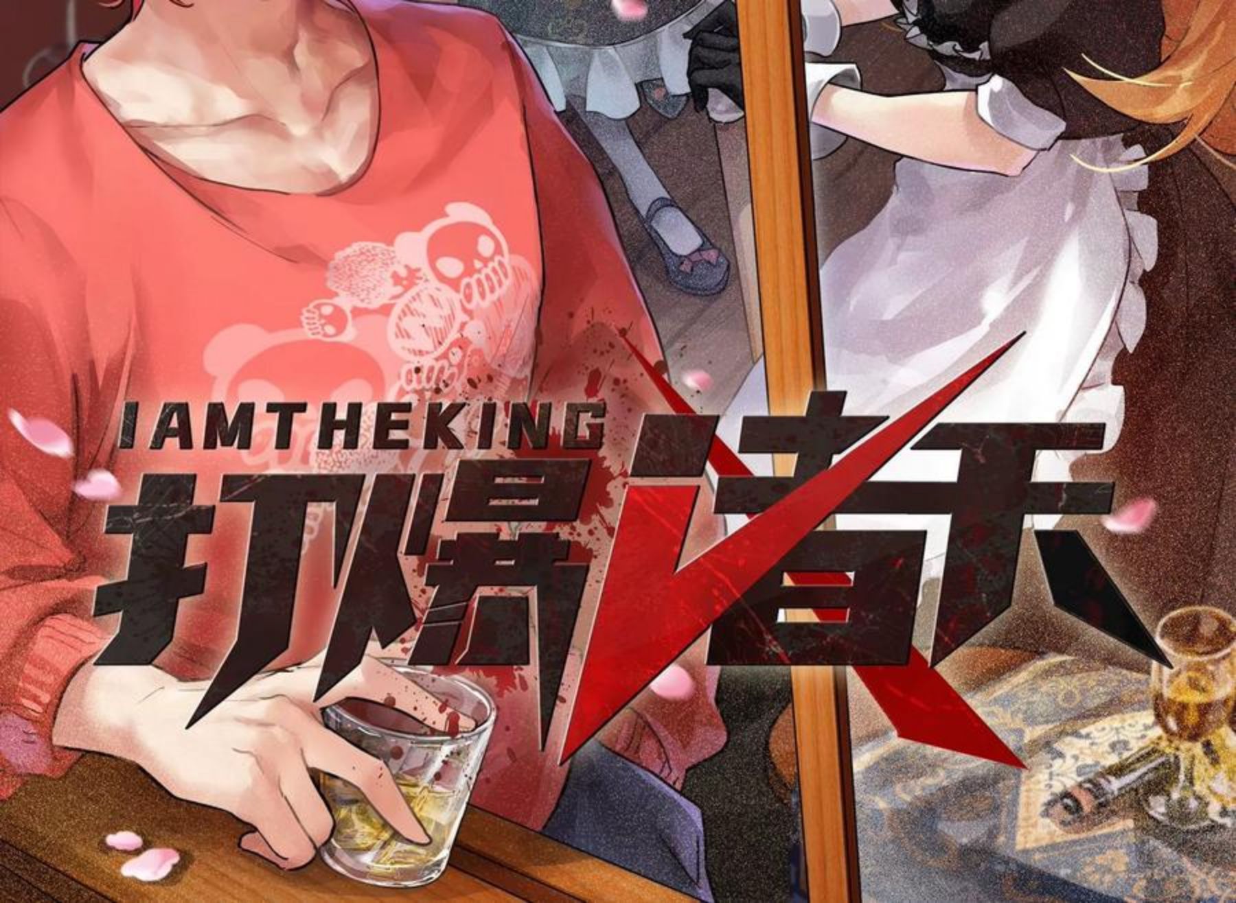 第86话 红色使者踪迹现1