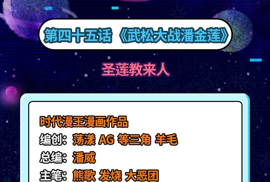 第45话 圣莲教来人3