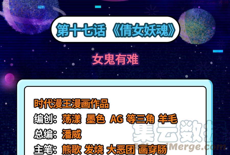 第17话 女鬼有难4
