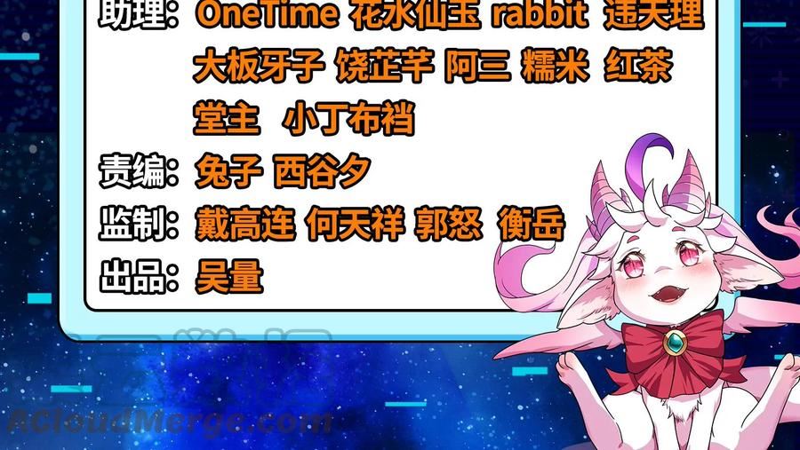 第129话 虚源任务，融入龙城4