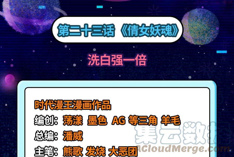 第23话 洗白强一倍4