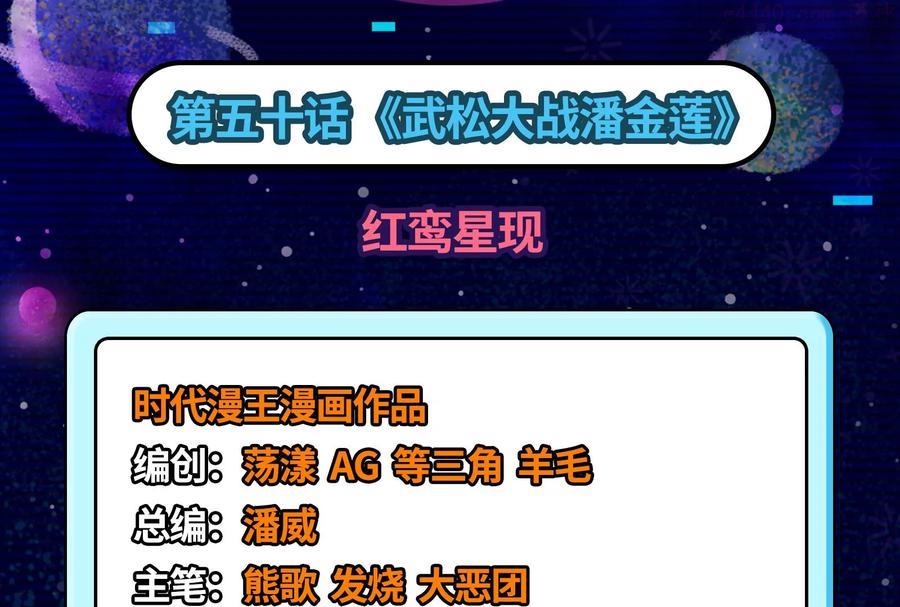 第50话 红鸾星现3