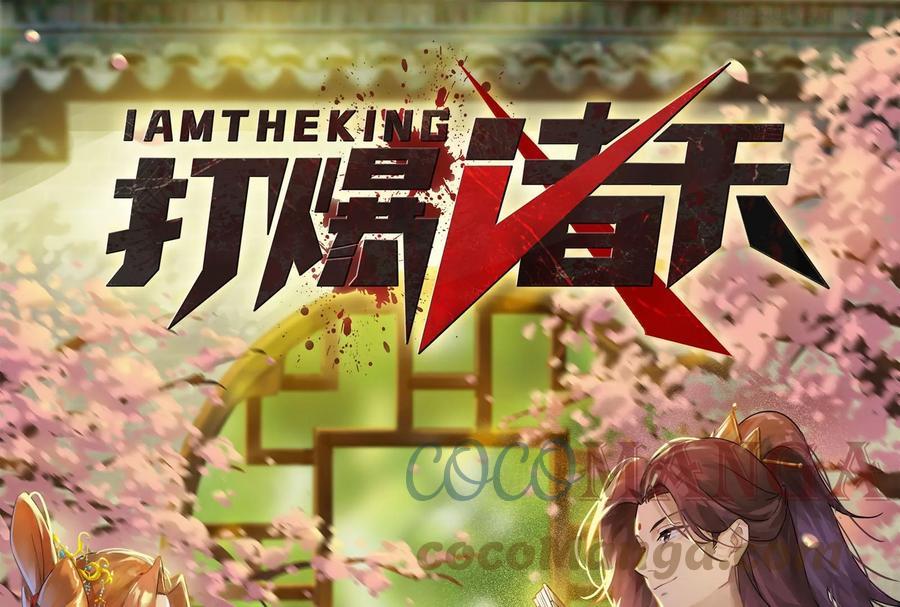 第60话 树妖再见树妖0