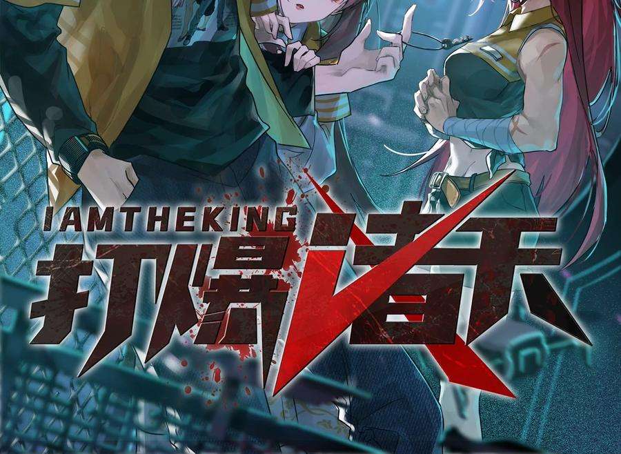 第123话 做贼心虚杀人灭口？1