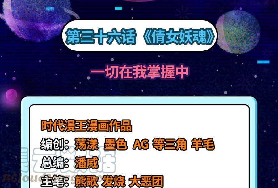 第36话 一切在我掌握中4