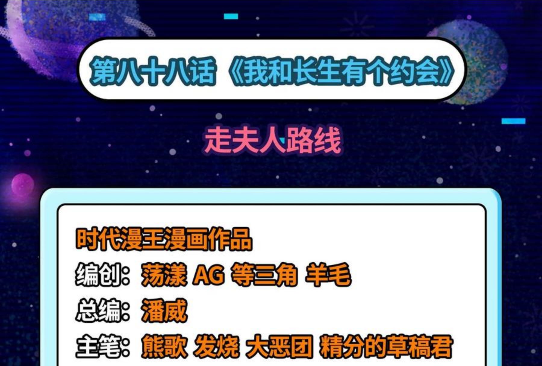 第88话 走夫人路线3