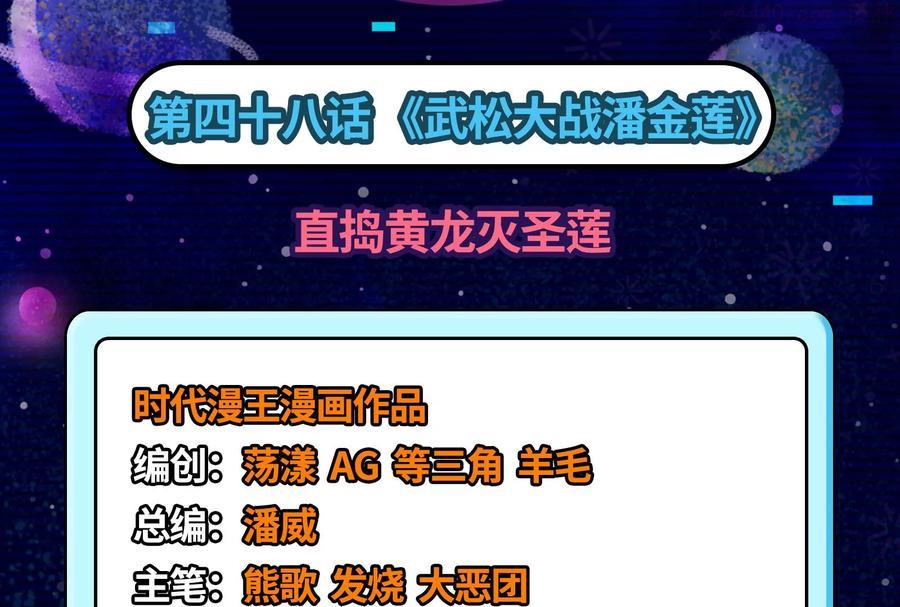 第48话 直捣黄龙灭圣莲3