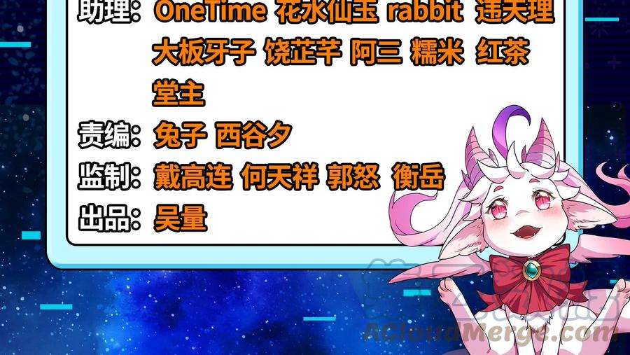 第127话 爱丽丝的变异4