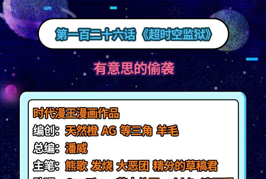 第126话 有意思的偷袭3