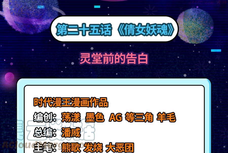 第25话 灵堂前的告白4