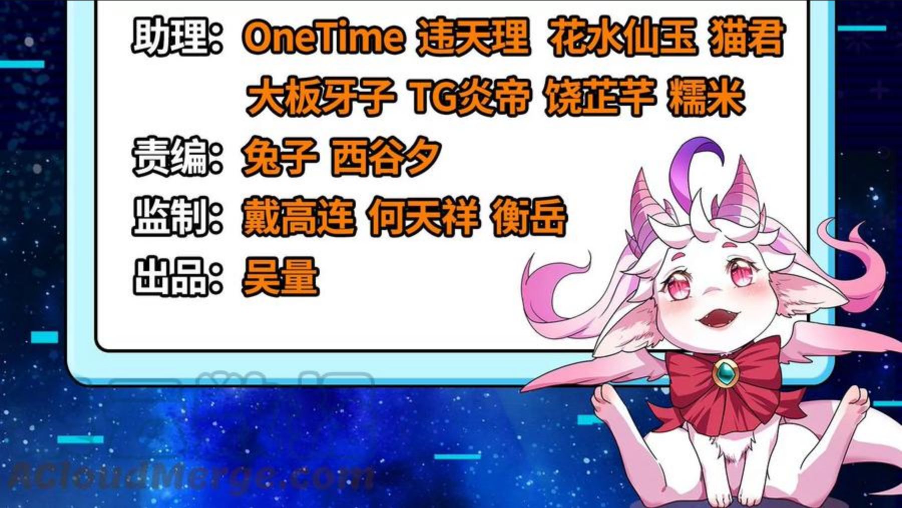 第72话 我和长生有个约会4