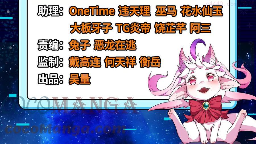 第60话 树妖再见树妖4