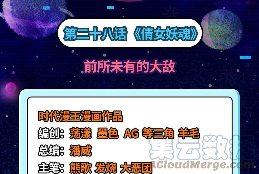 第28话 前所未有的大敌4