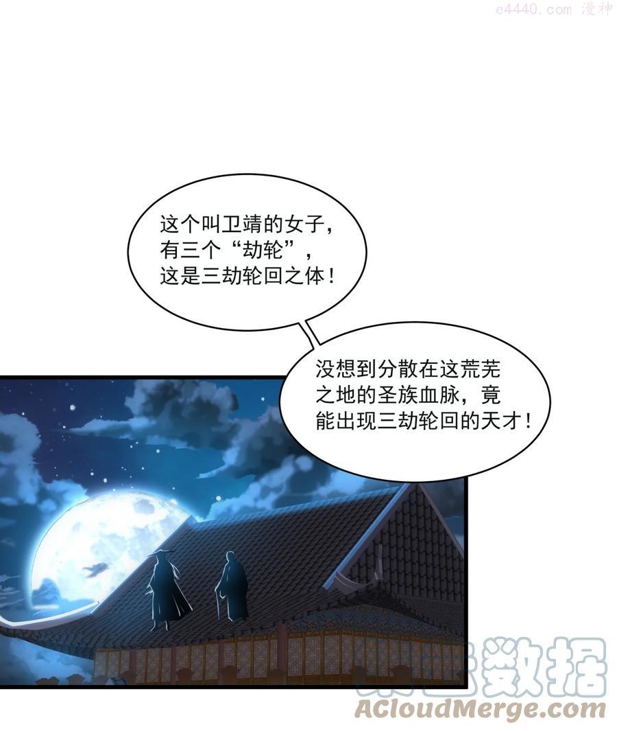 058 天地人三杀剑！2