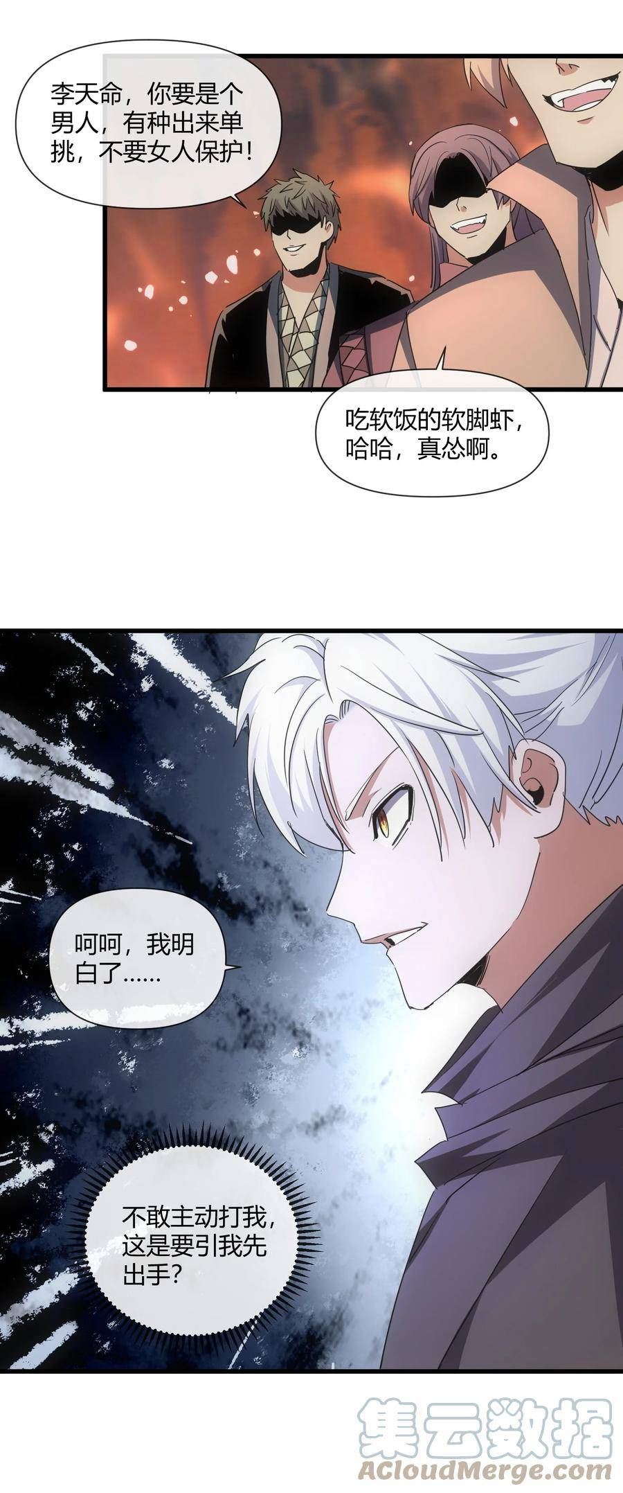 175 来 再说一句3