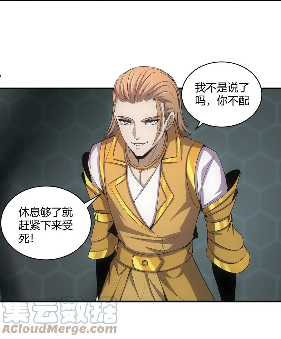 156 君东耀殒命3