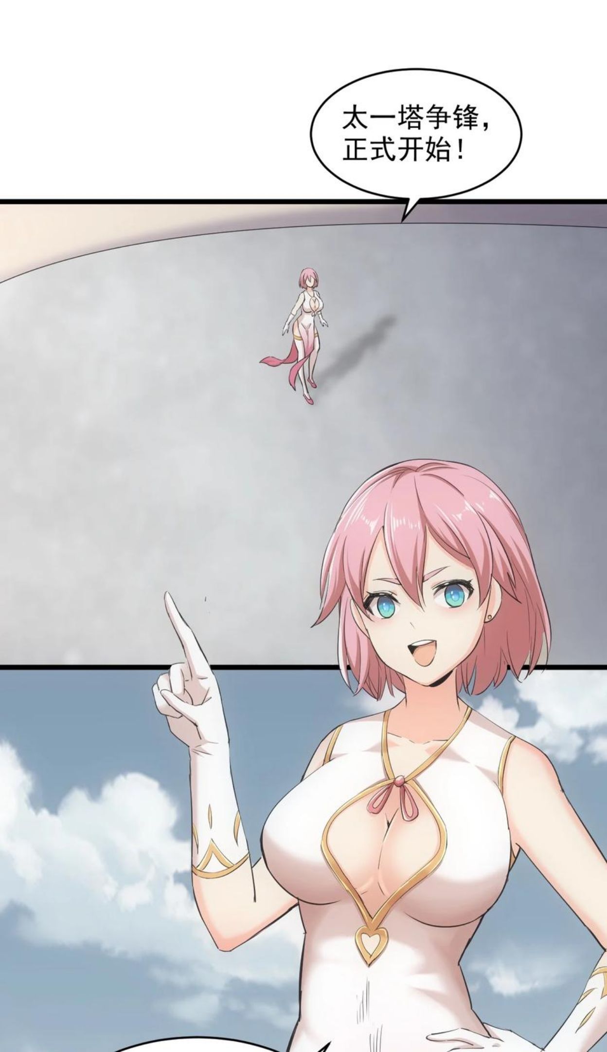 099 太一塔争锋4