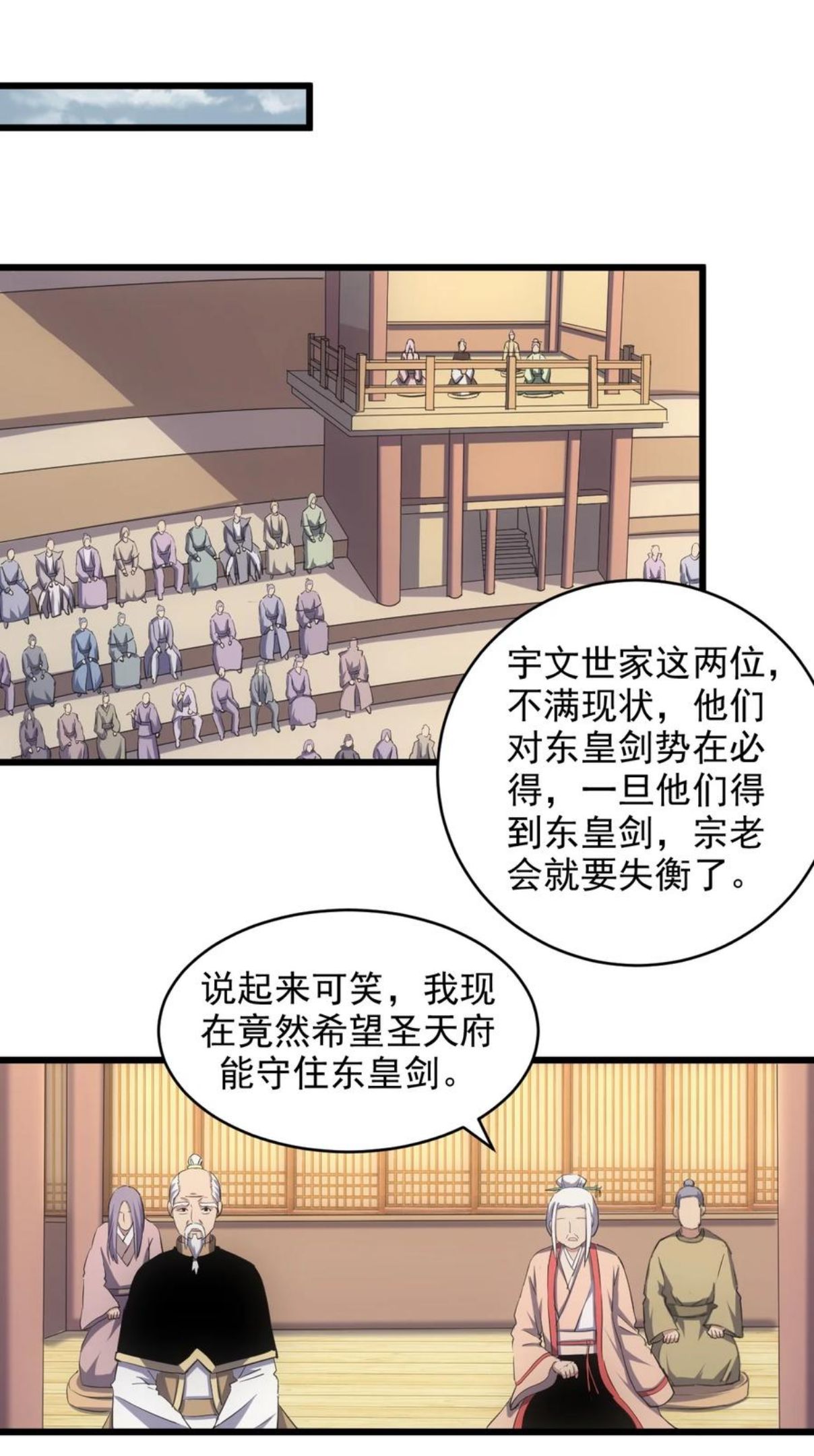 099 太一塔争锋2