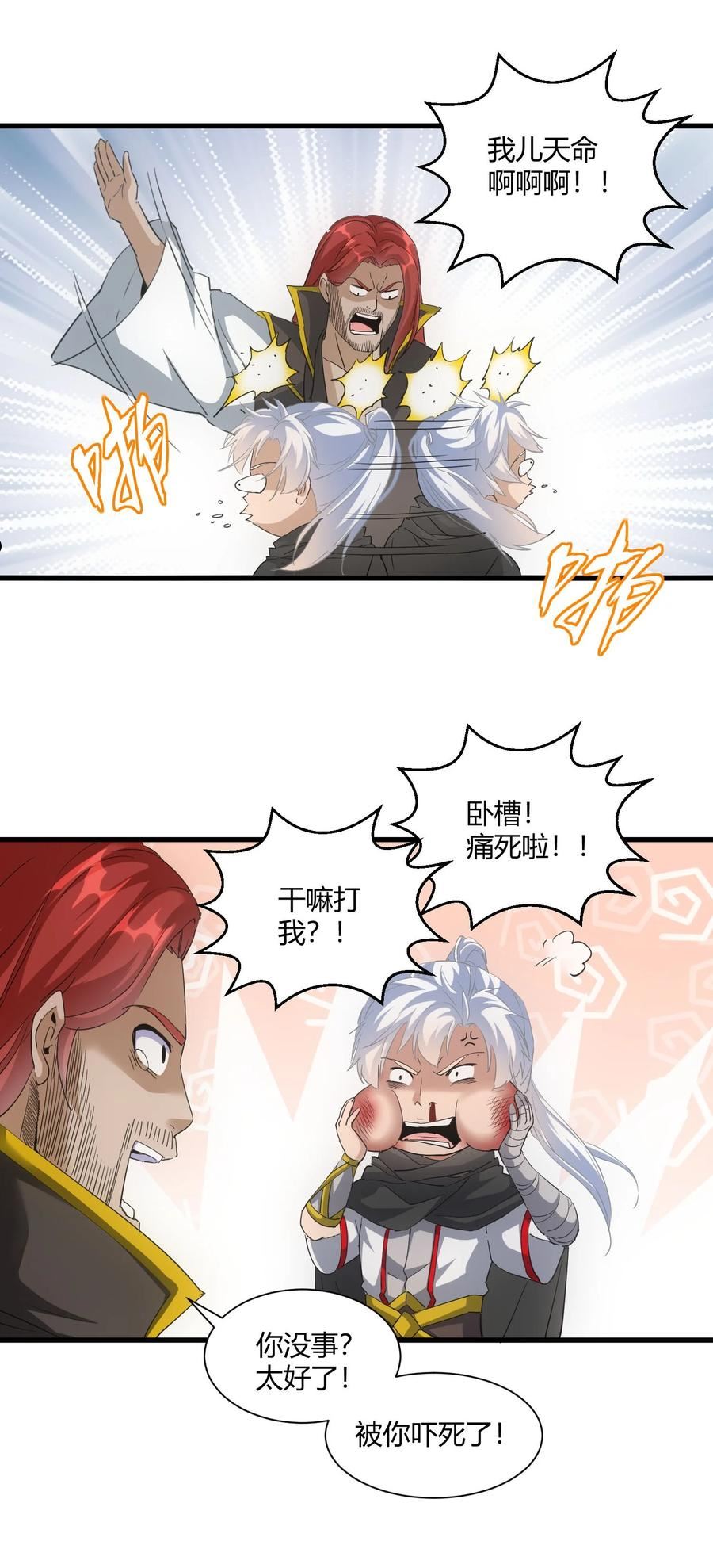 157 吐血三升君圣宵！4