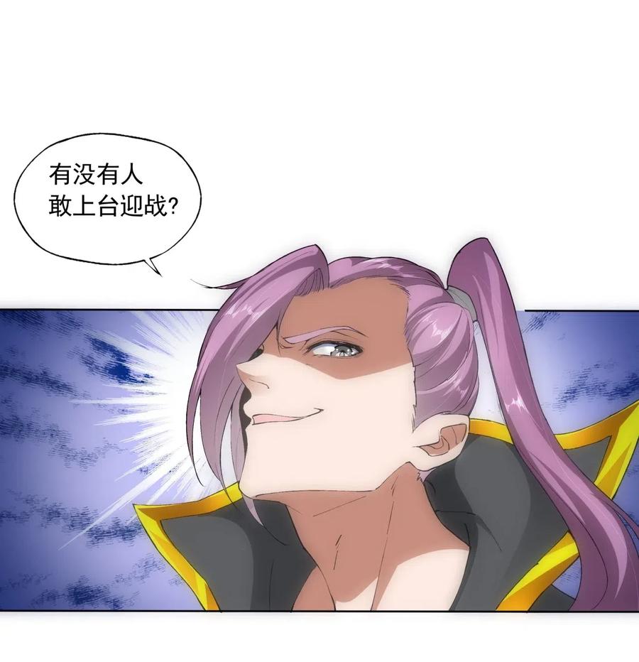 006 独霸听风台2