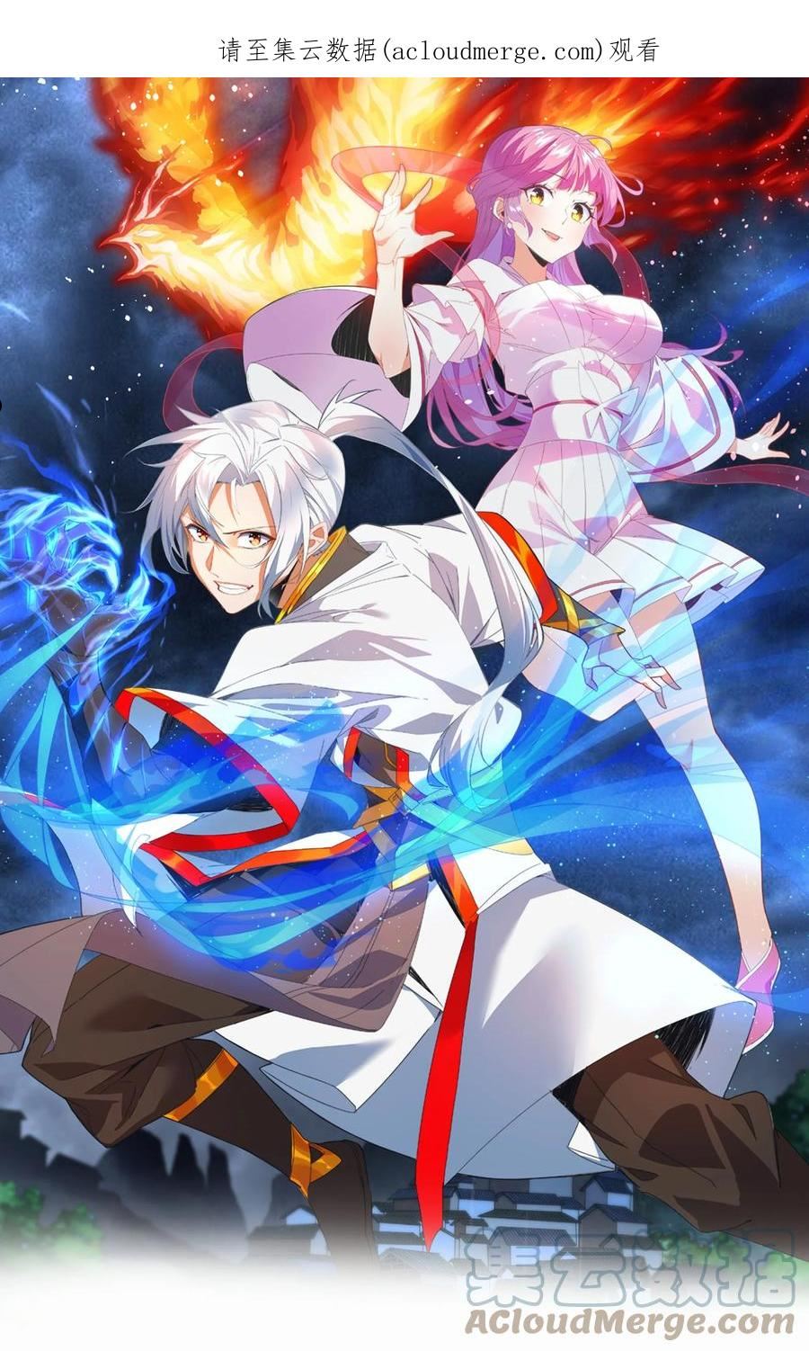 159 玄武断头，元魂祭天！0