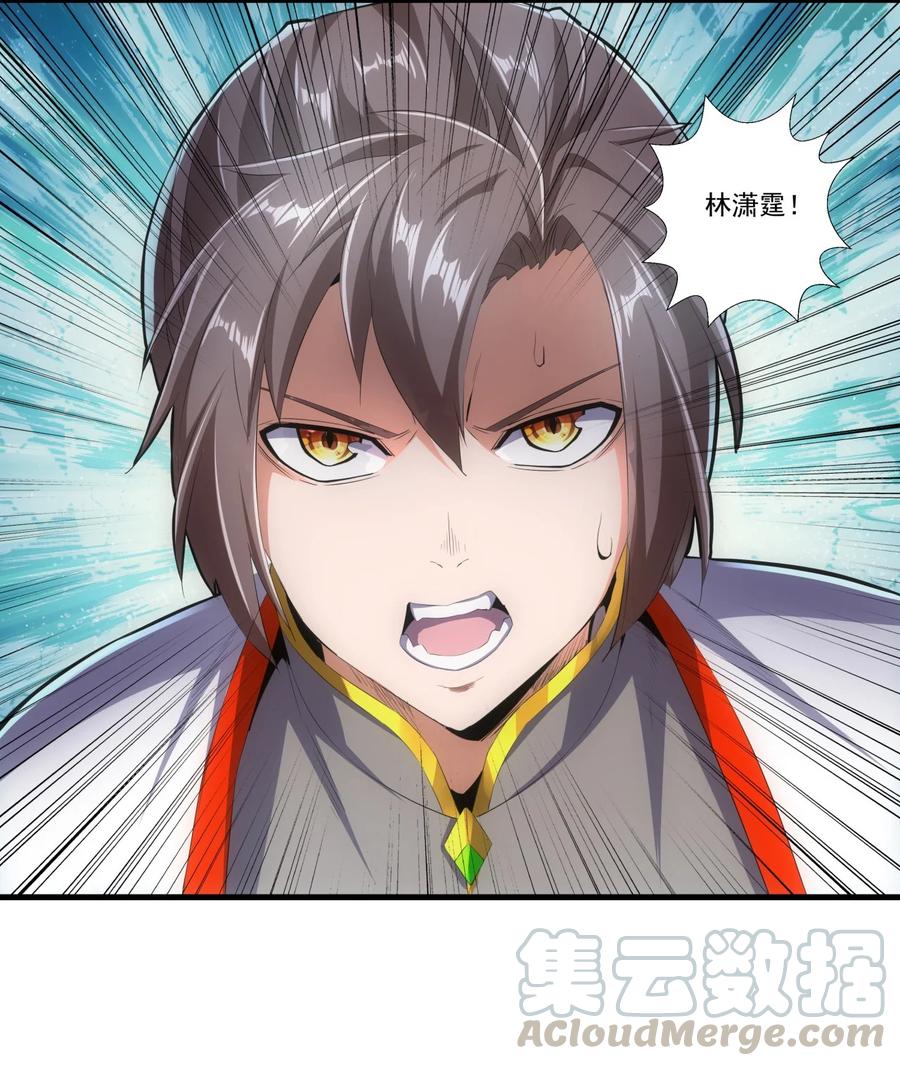 万古第一神李天命身世漫画,040 忘恩负义5图