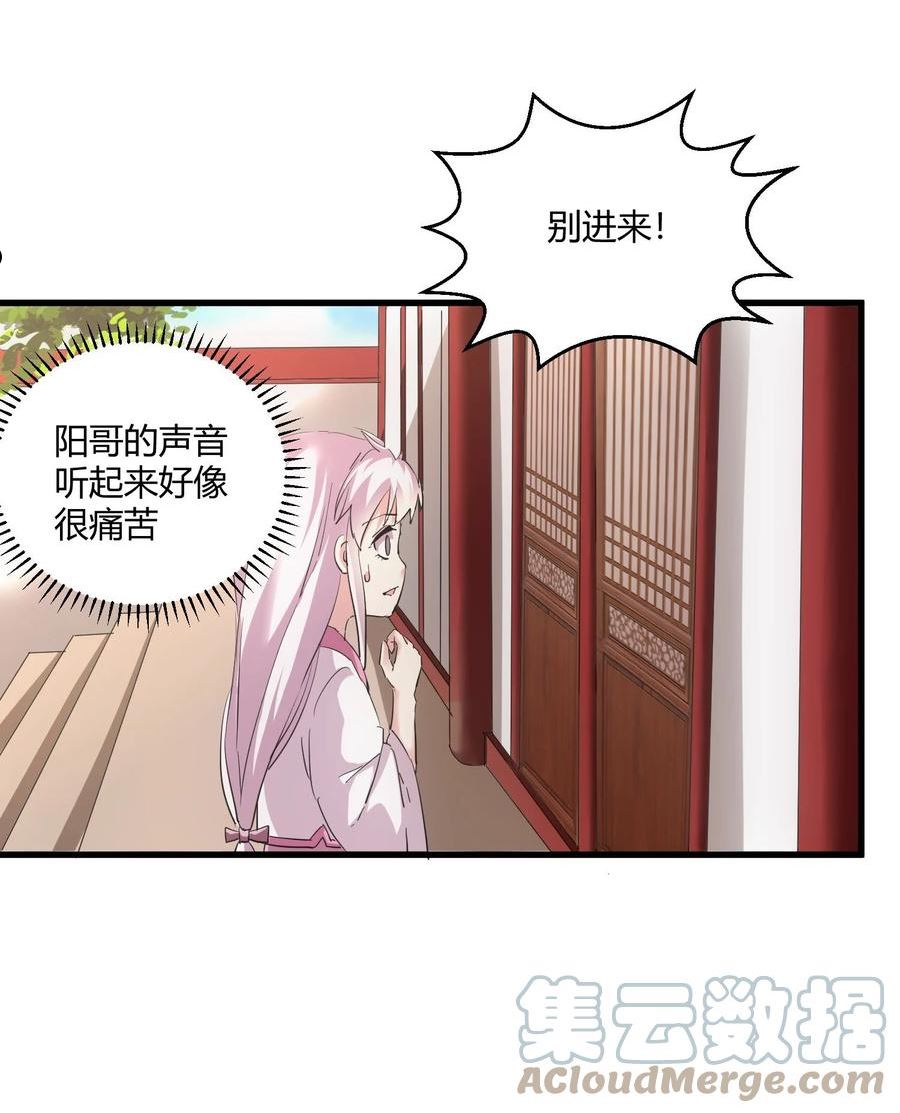 154 玩死东皇宗3