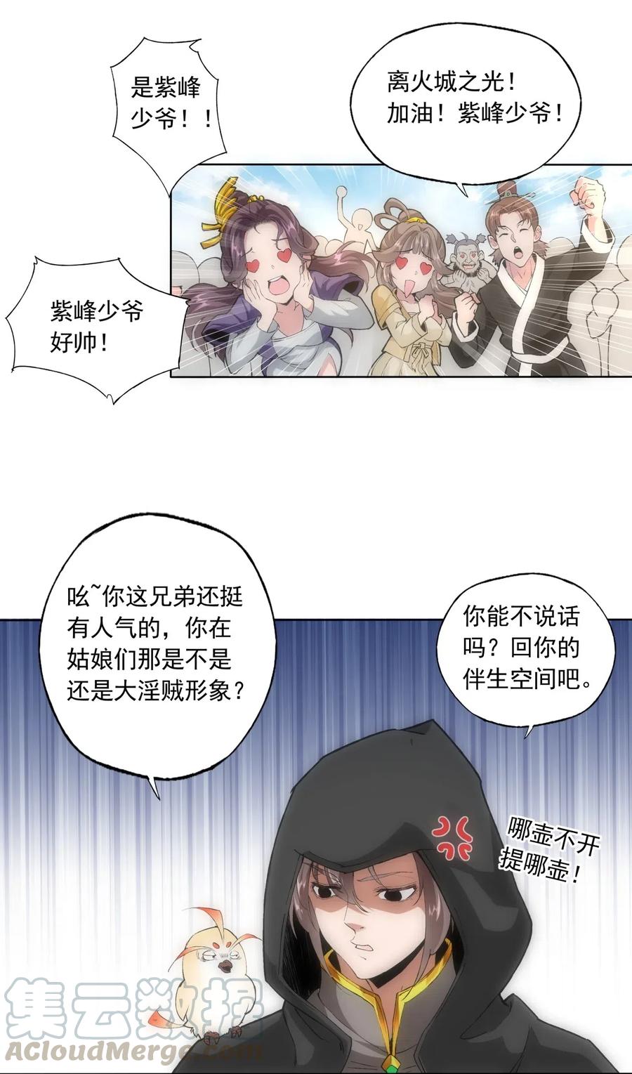 006 独霸听风台3