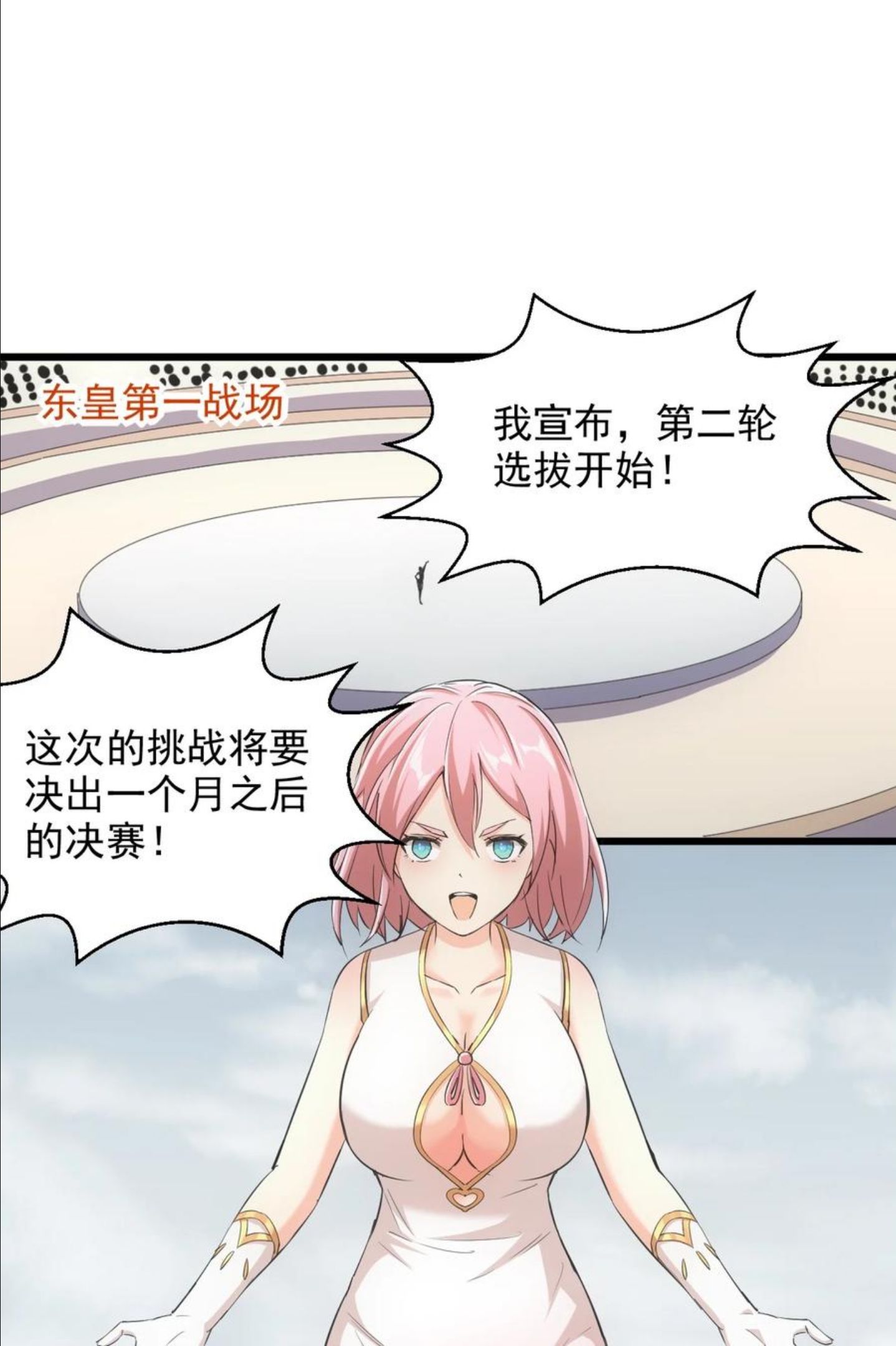 103 第二轮选拔赛！2