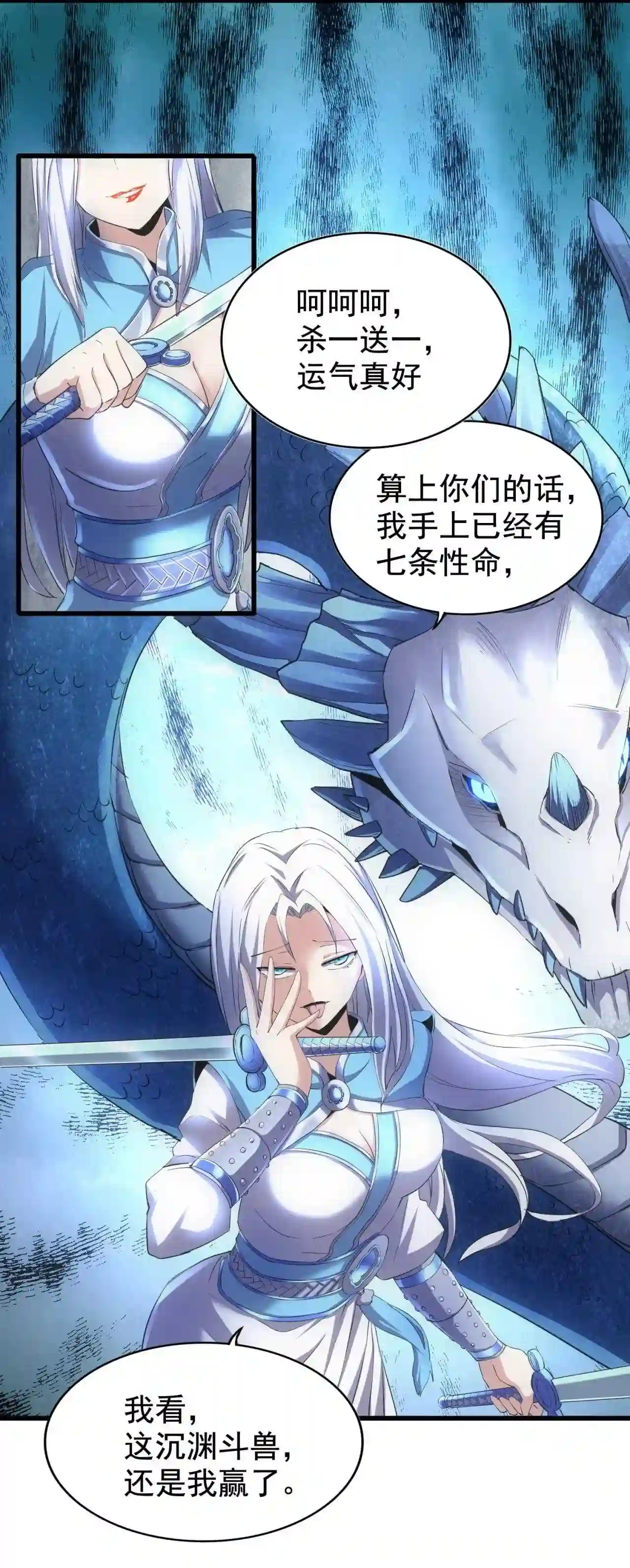 046 深渊尾声战!3