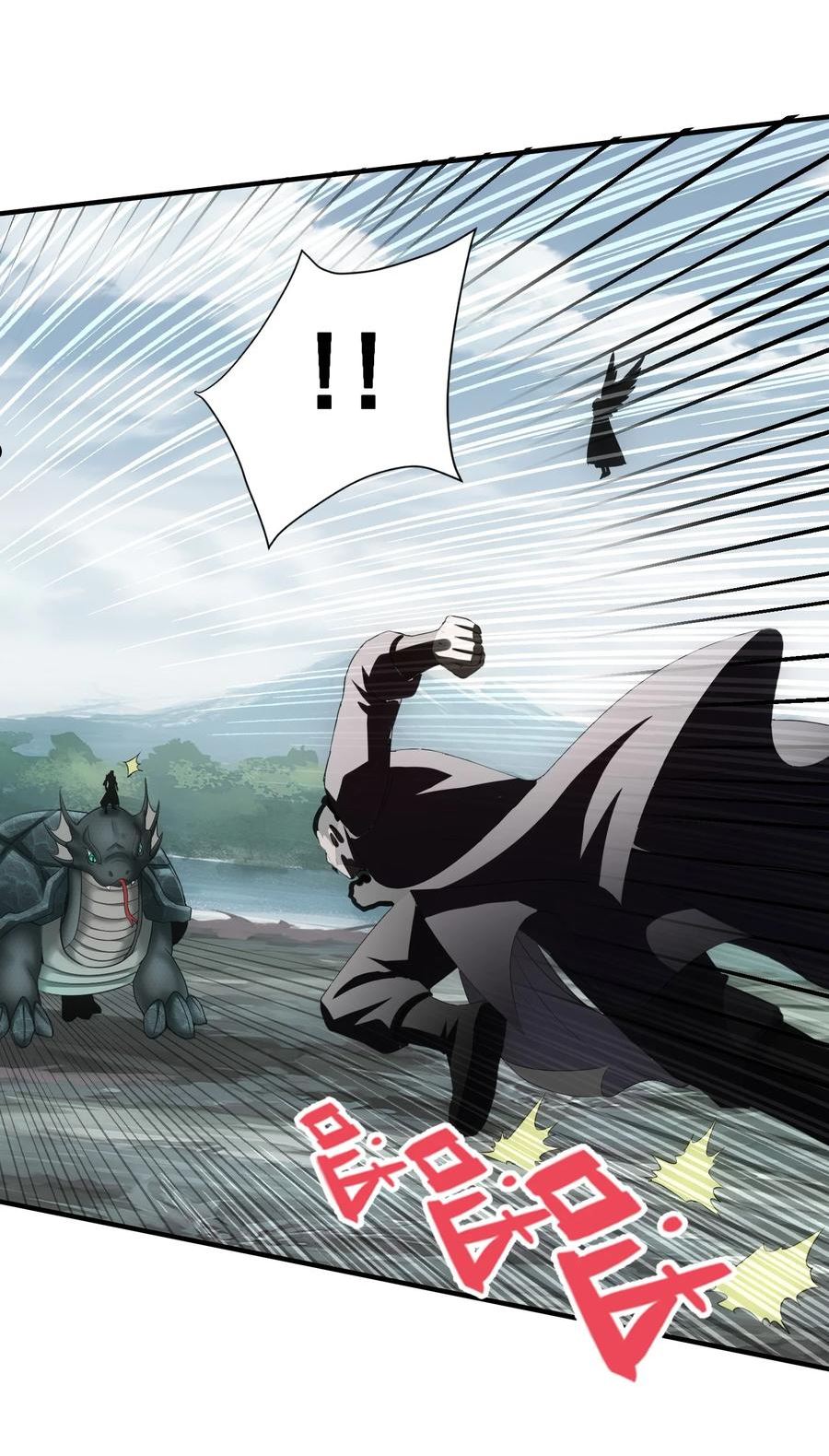 156 君东耀殒命4