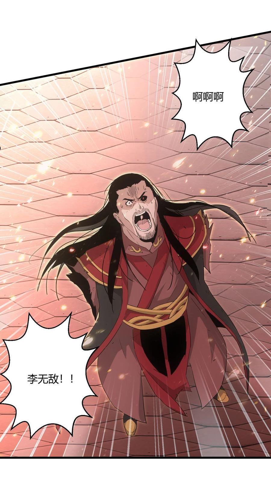 150 苍天不死，我亦不灭！！！！4