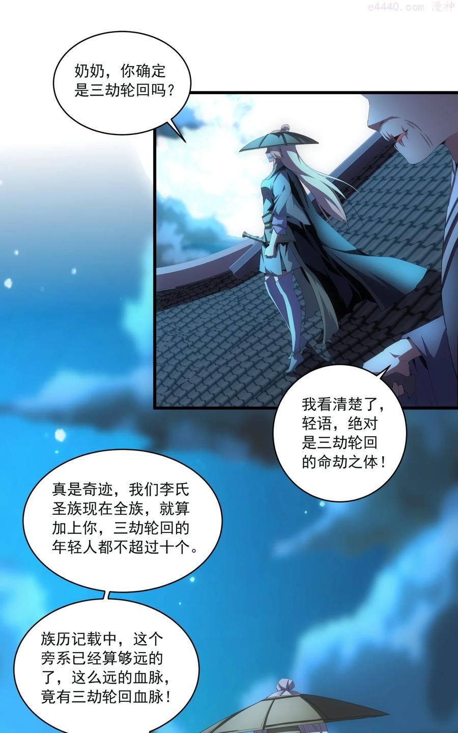 058 天地人三杀剑！3