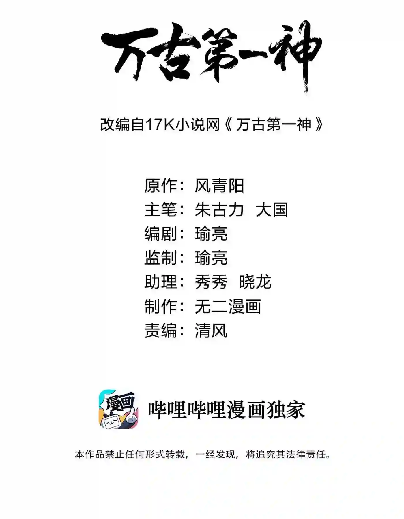 046 深渊尾声战!1