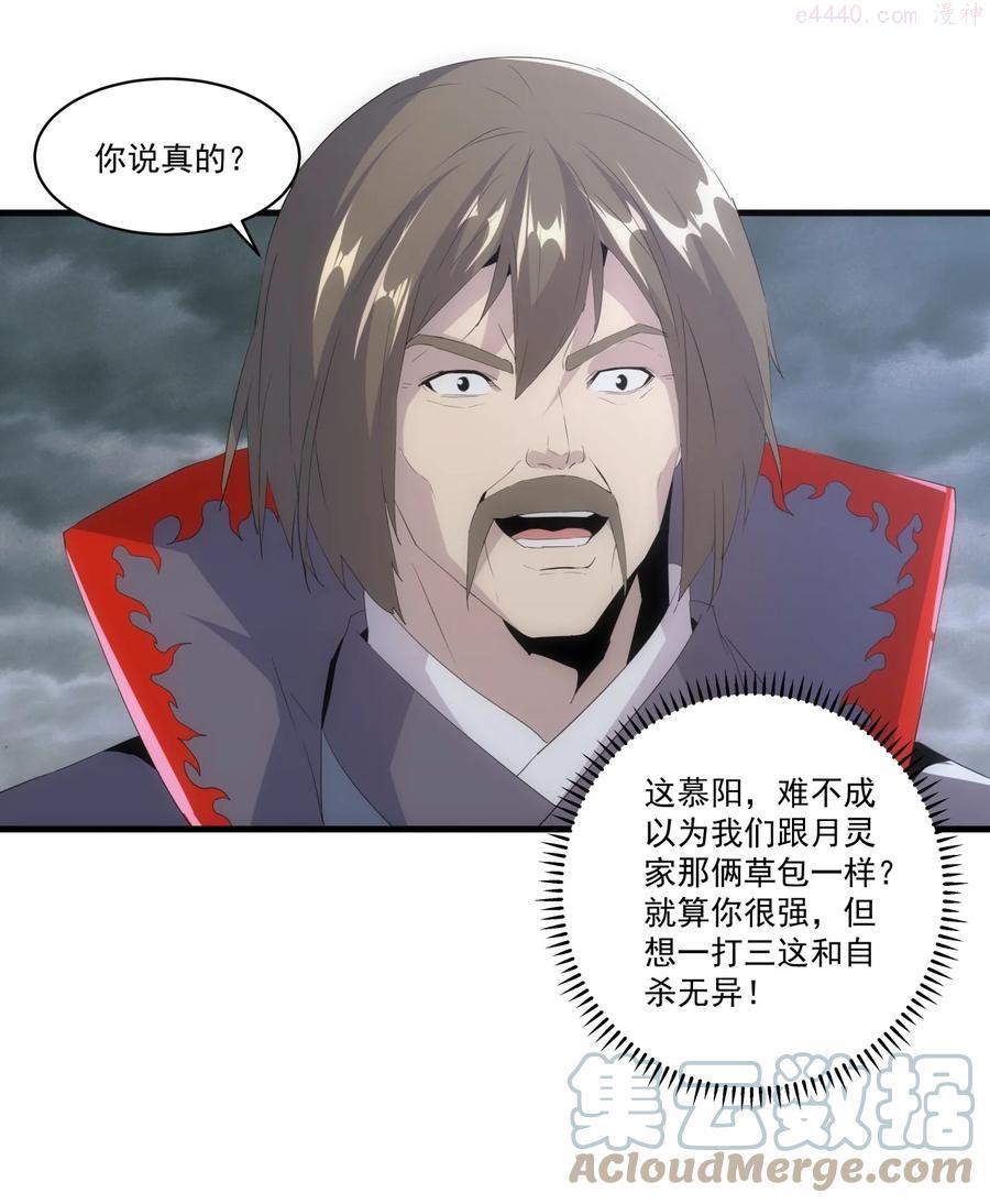 067 死期将至！4