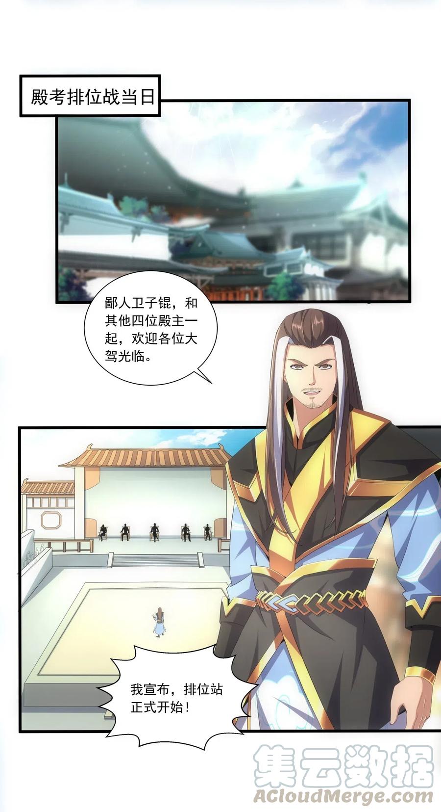 024 排位之战！2