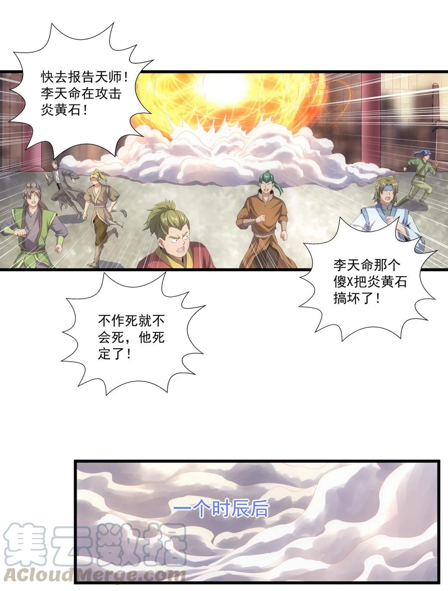 036 这火还挺猛！4