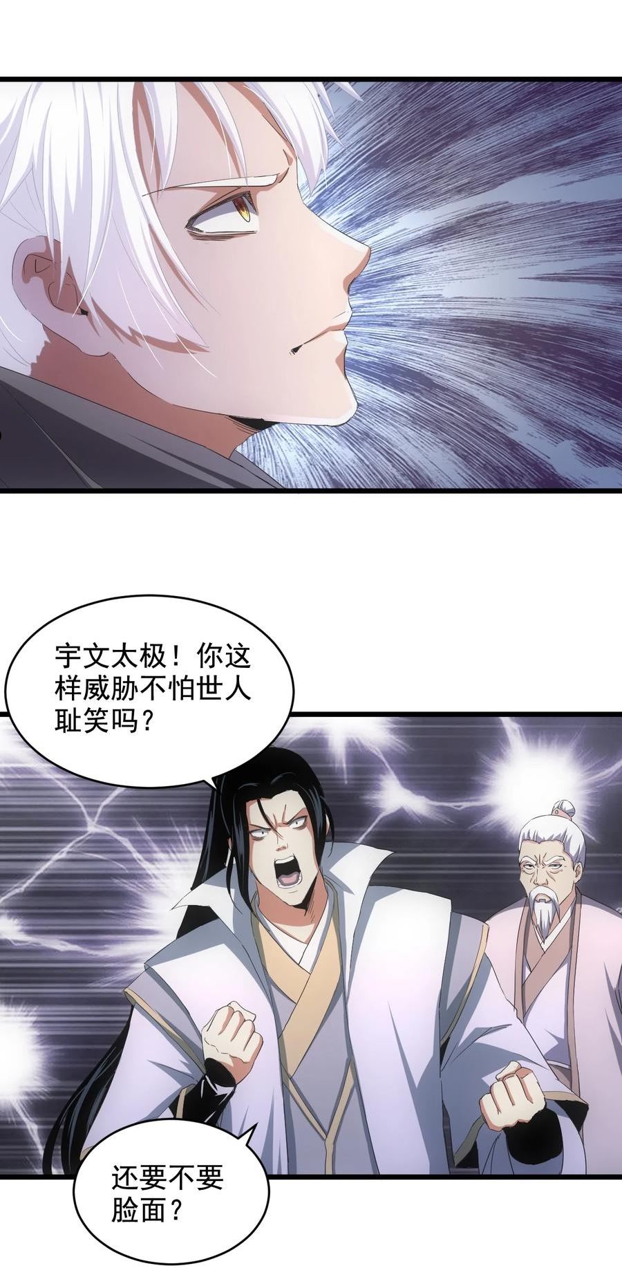 115 不畏生死！4