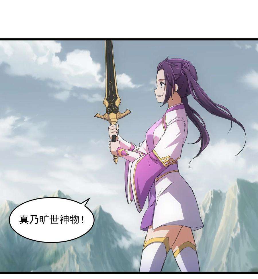 140 千秋万代 永远不死2