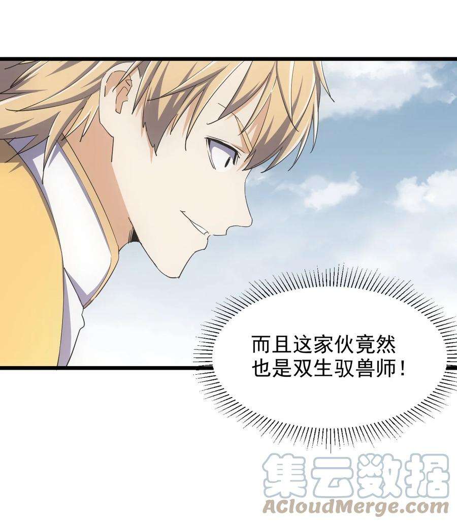 137 金刚不灭体3