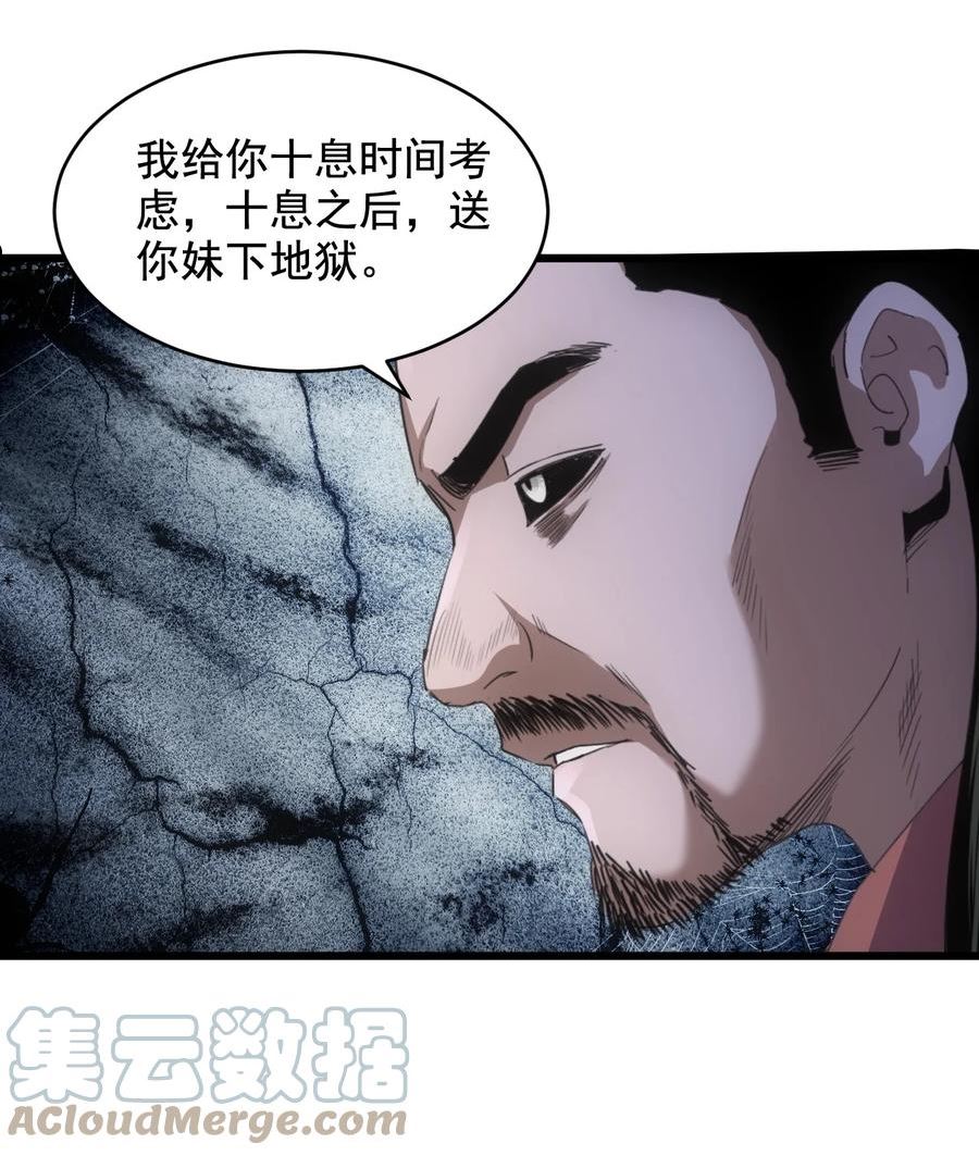 115 不畏生死！3