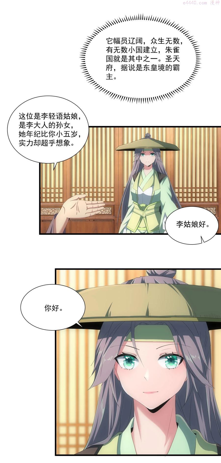 072 五环啊五环！4