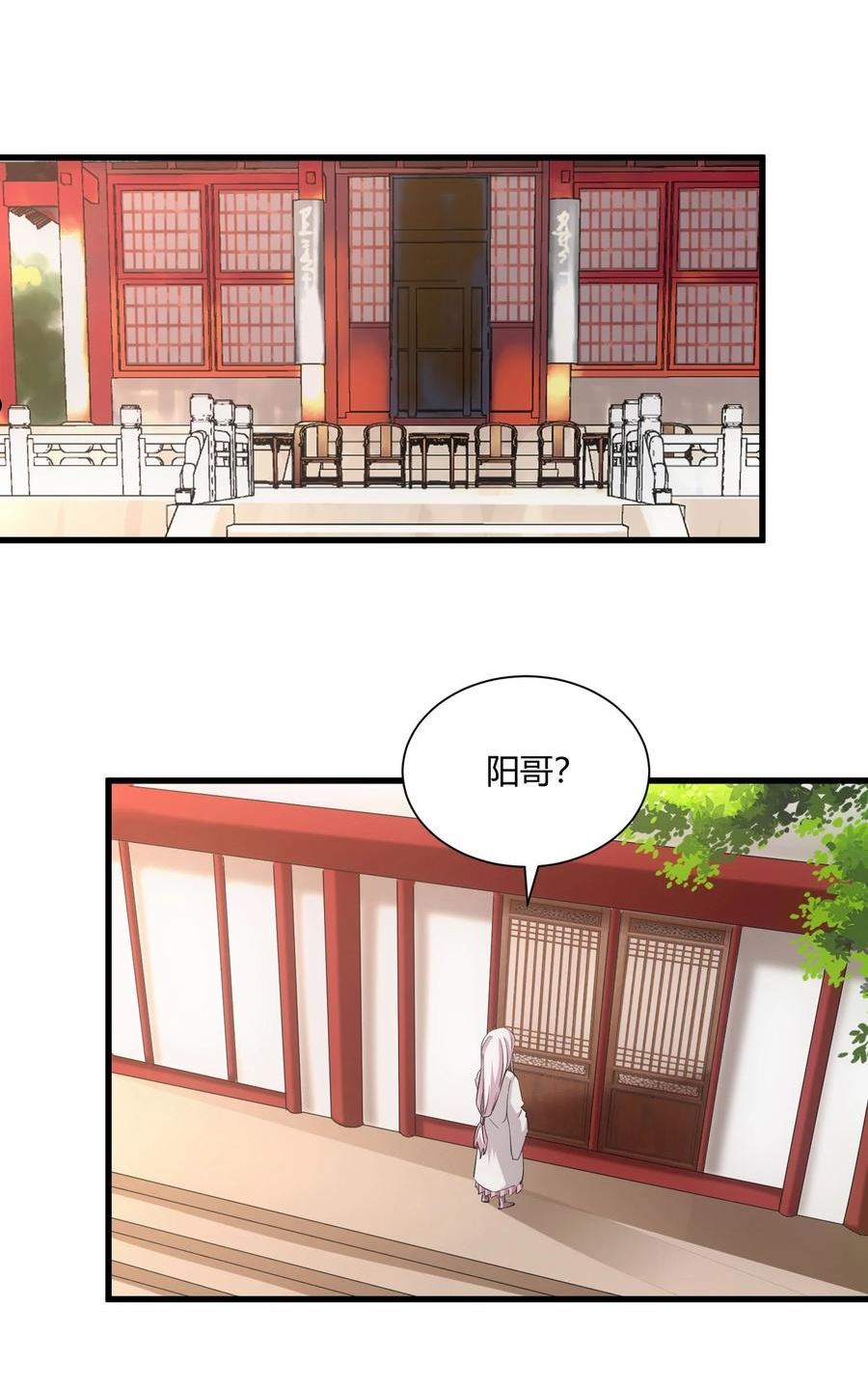 154 玩死东皇宗2