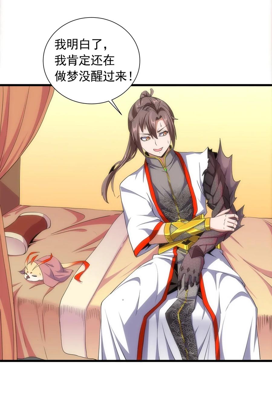 005 神秘的黑暗臂！3