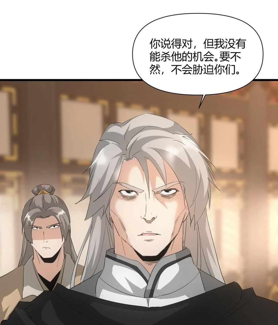 165 三生御兽师4