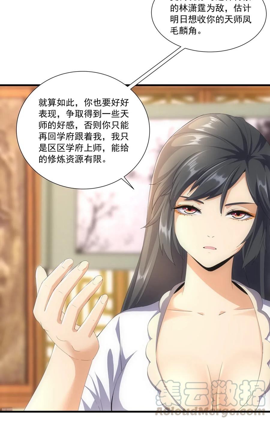 029 天府拜师！4