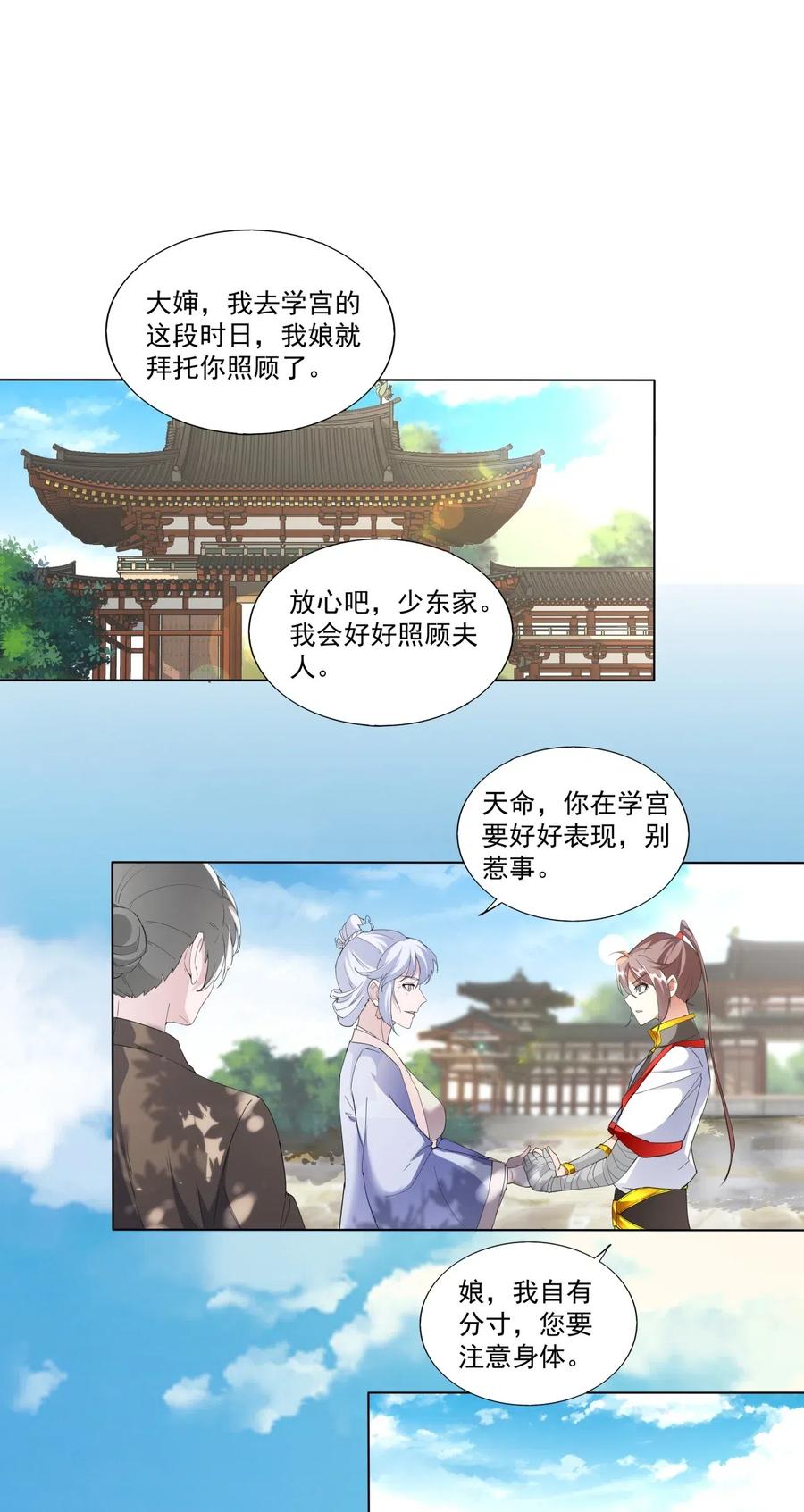 021 上师的考验2
