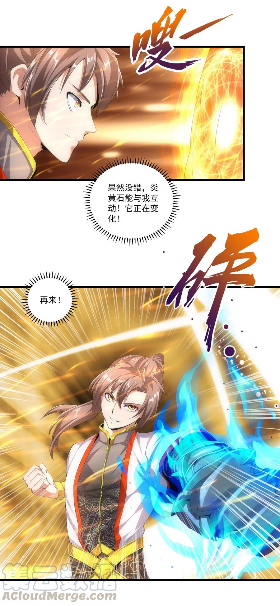 036 这火还挺猛！2