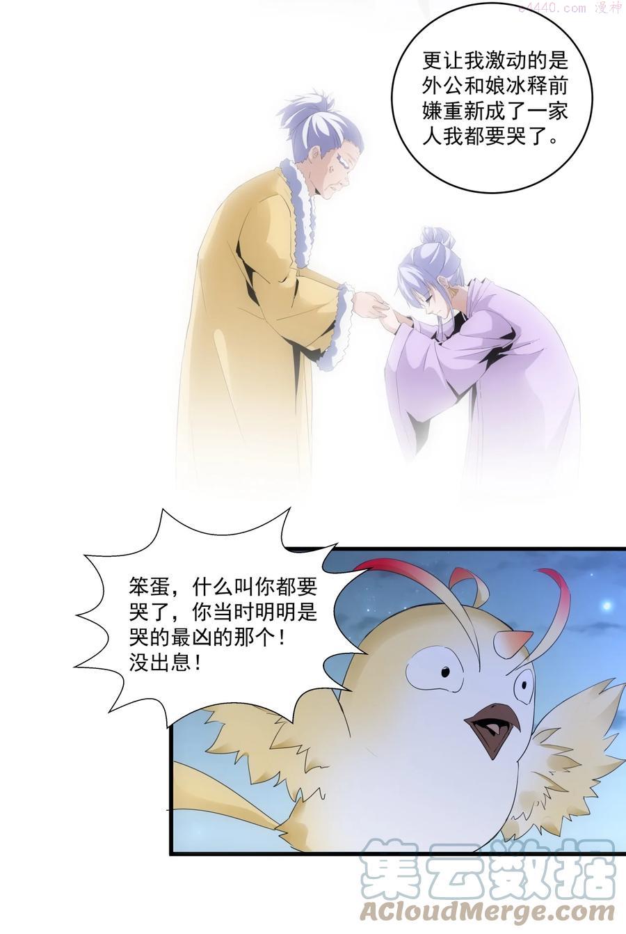 056 卑贱的愤怒！4